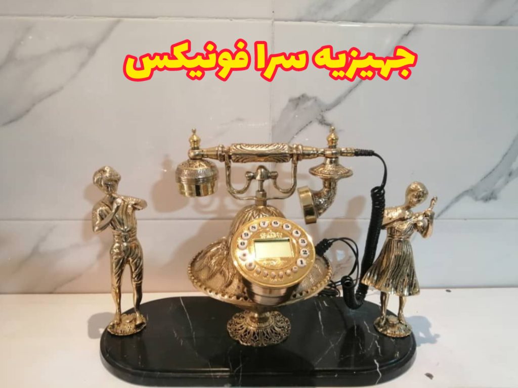 تلفن رومیزی برنزی مدل آدم و حوا