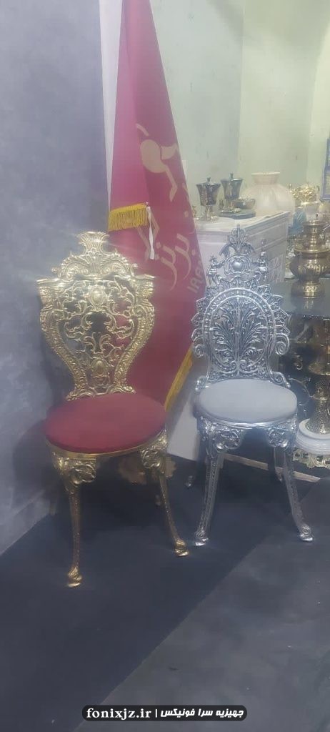 صندلی تکی برنزی برنجی مدل عروسکی و درباری