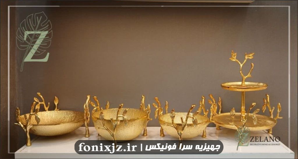 ست پذیرایی آلومینیوم چهارتکه مدل پرنس رنگ طلایی