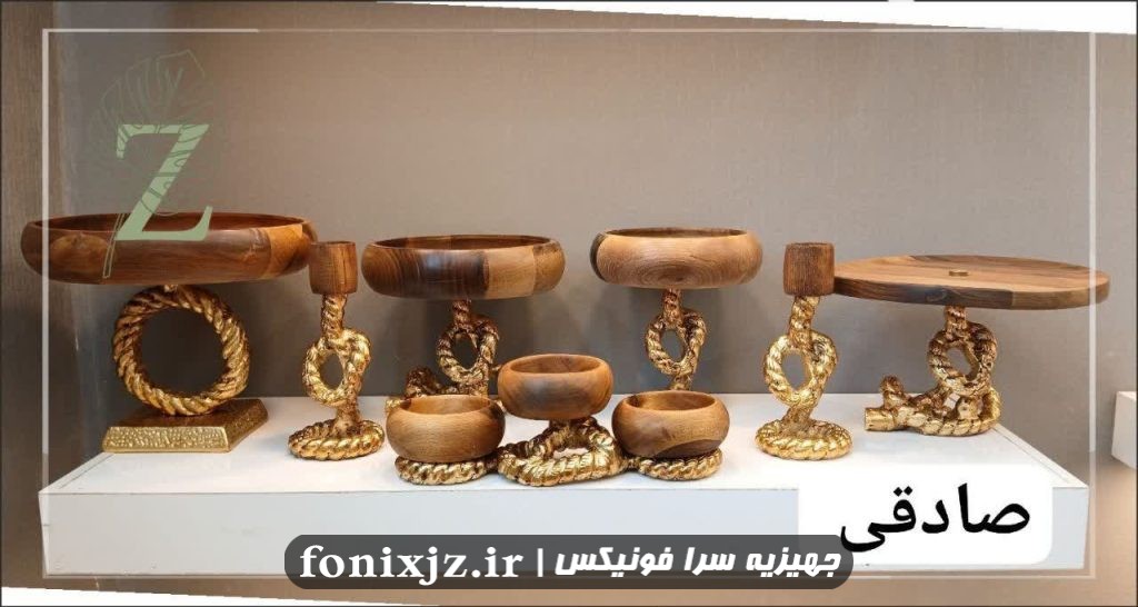 ست پذیرایی ترکیب آلومینیوم و چوب گردو مدل ریسمان