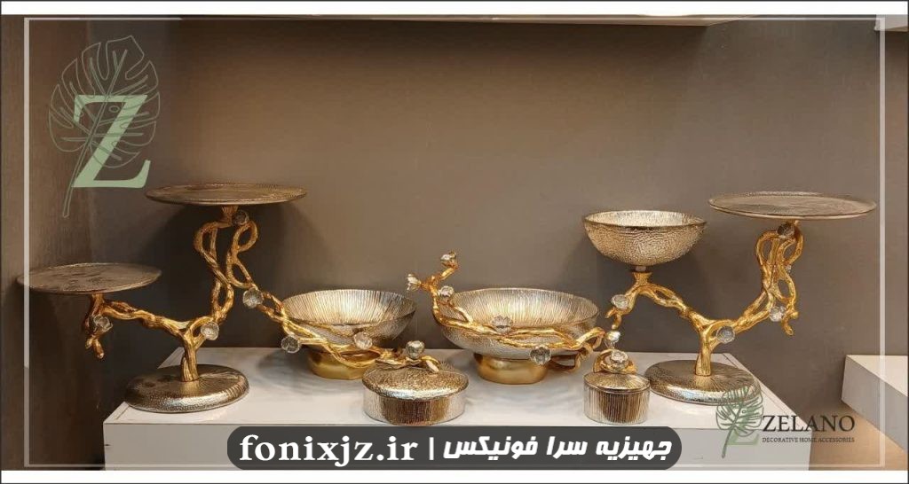 ست پذیرایی چند تکه آلومینیومی مدل بلوط