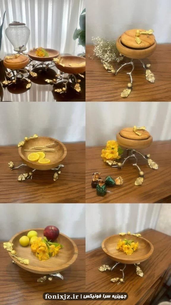 ست پذیرایی چهارتکه ترکیب چوبی و آلومینیومی پایه برگی