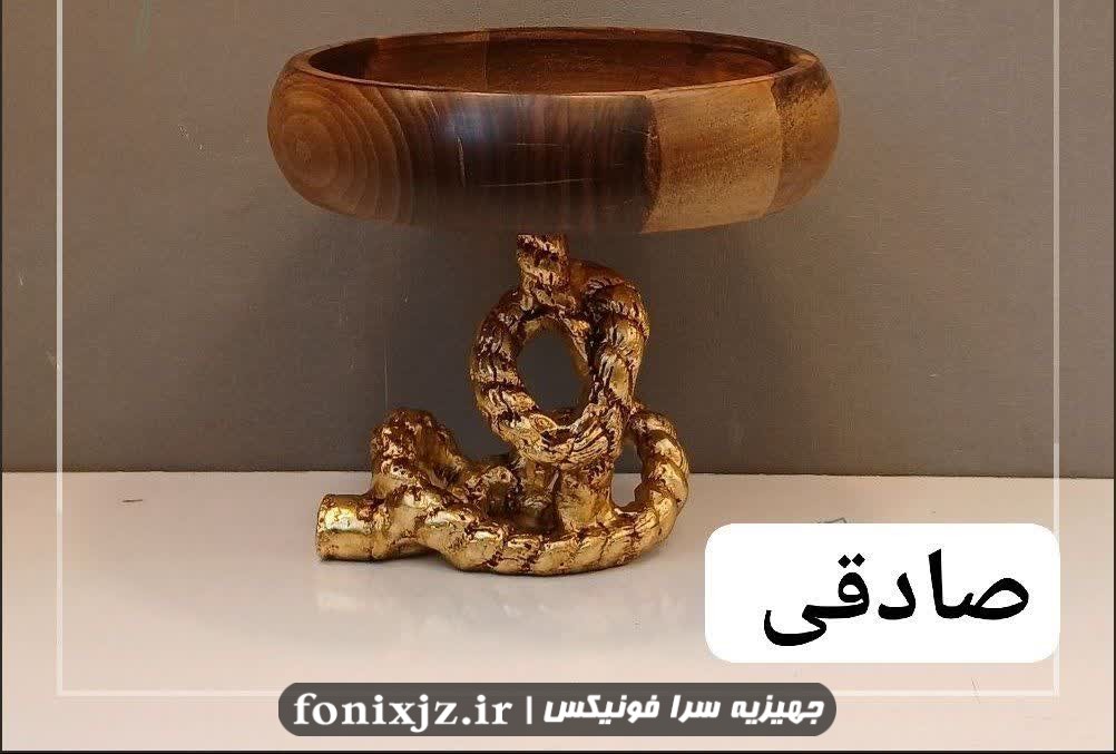 ست پذیرایی ترکیب آلومینیوم و چوب گردو مدل ریسمان