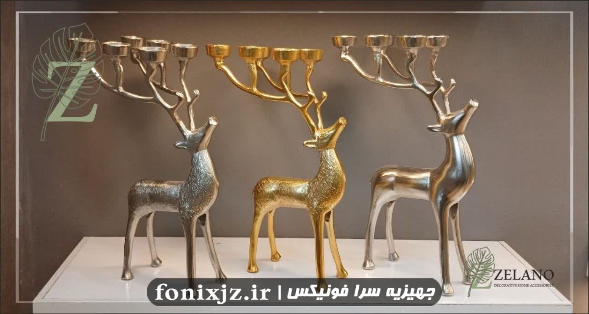 گوزن جا شمعی آلومینیوم رنگ طلایی و نقره ای