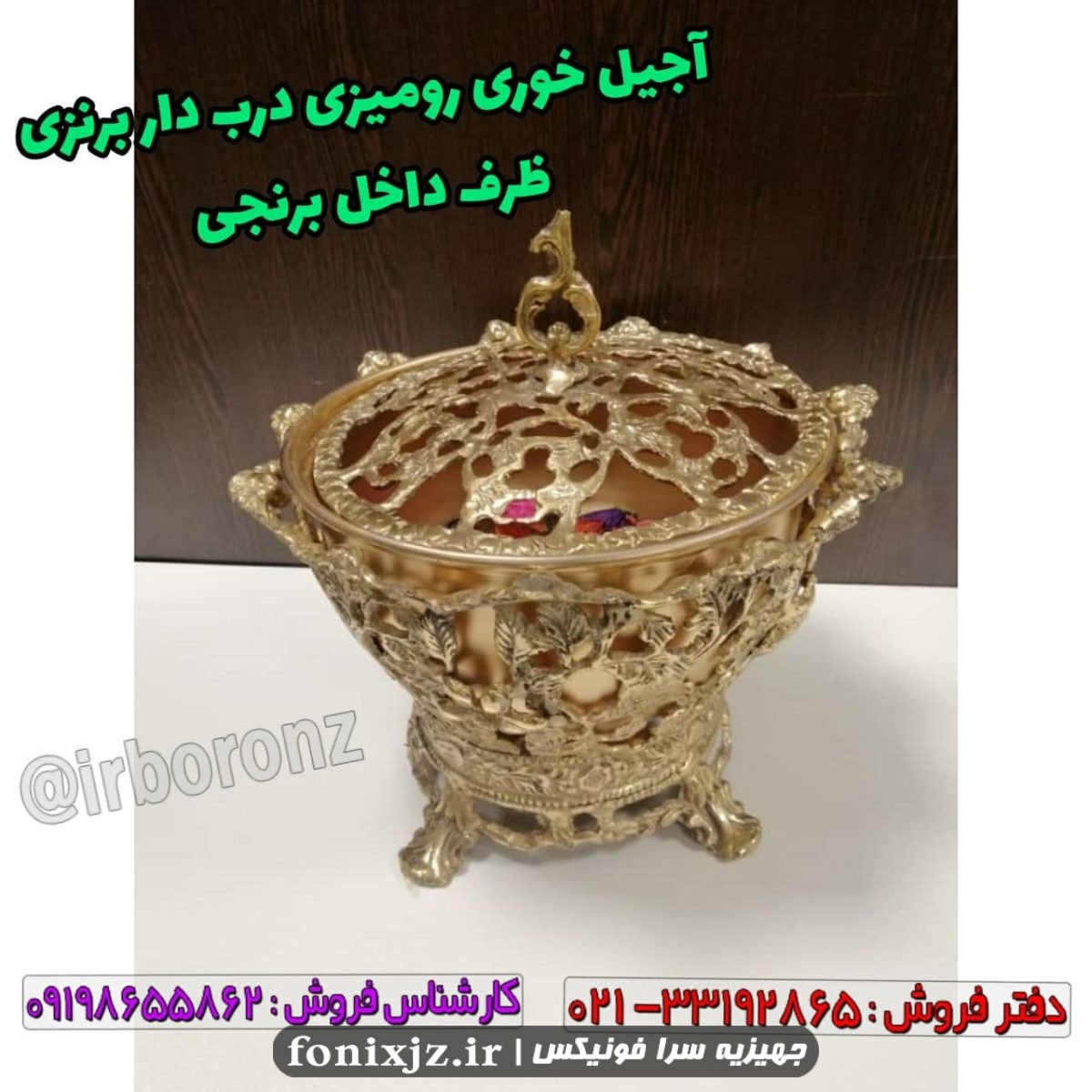 آجیل خوری رومیزی برنزی درب دار